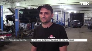 Прогноз погоды на первую неделю июля в Красноярске
