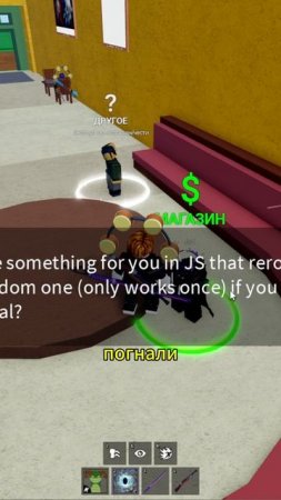 Меняем Расу #roblox #bloxfruits