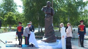 В Кургане и Шумихе прошли памятные мероприятия в честь нашего земляка