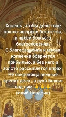 Божье благословение 🙏
