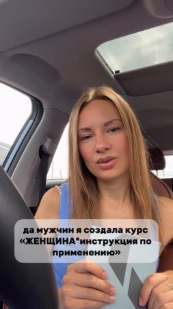 Про мужской курс