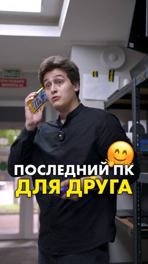 Осторожно, работает бизнесмен! #compshop #сборкапк #пк