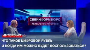 Что такое цифровой рубль и когда им можно будет воспользоваться?