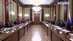 Встреча Председателя Правительства РФ с руководством Совета Федерации