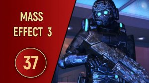 ПРОХОЖДЕНИЕ MASS EFFECT 3 - ЧАСТЬ 37 - СУШИ-БАР