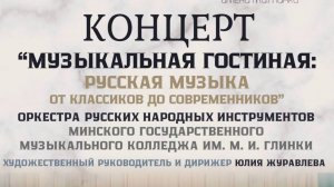 А. Лядов. Кикимора