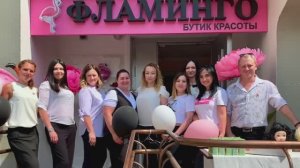 Бутик Красоты "Фламинго"