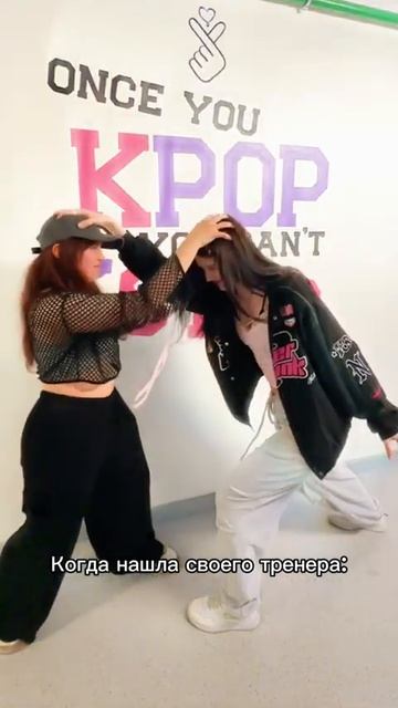 А вы уже нашли своего хореографа?  KITSUNE K-POP