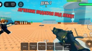 бой против зомби