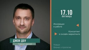 бизнес форум