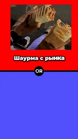 Лабуба или Тесла Что ты выберешь