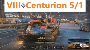 Мир танков. Centurion 5/1 средний премиум танк 8 уровня Британии.
