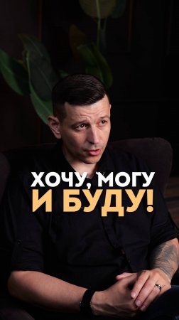 Формула успеха