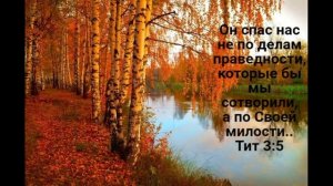 Затрепещет душа..