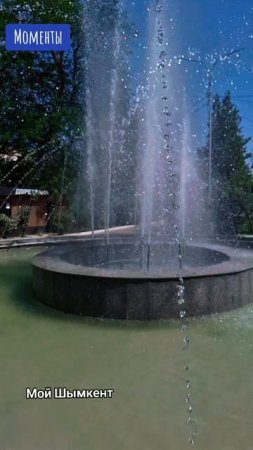 Фонтан