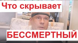 Первый  Бессмертный Повелитель Холода Олег Резанов прошел тест состояния здоровья