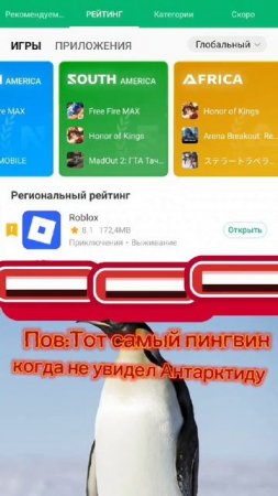 Мем про пингвина