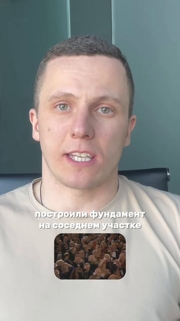 Как построил фундамент на чужом участке. #строительство #фундамент смотреть онлайн