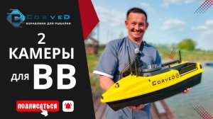 📡КОРАБЛИК для В.В.! 😎ЭТО УЖЕ НЕ ПРОСТО КОРАБЛИК - ЭТО КОМАНДНЫЙ ПУНКТ!