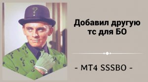 Заменил 2 тс на новую теперь складчина готова записывайтесь и забирайте