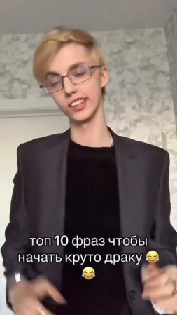 ТОП 10 ФРАЗ