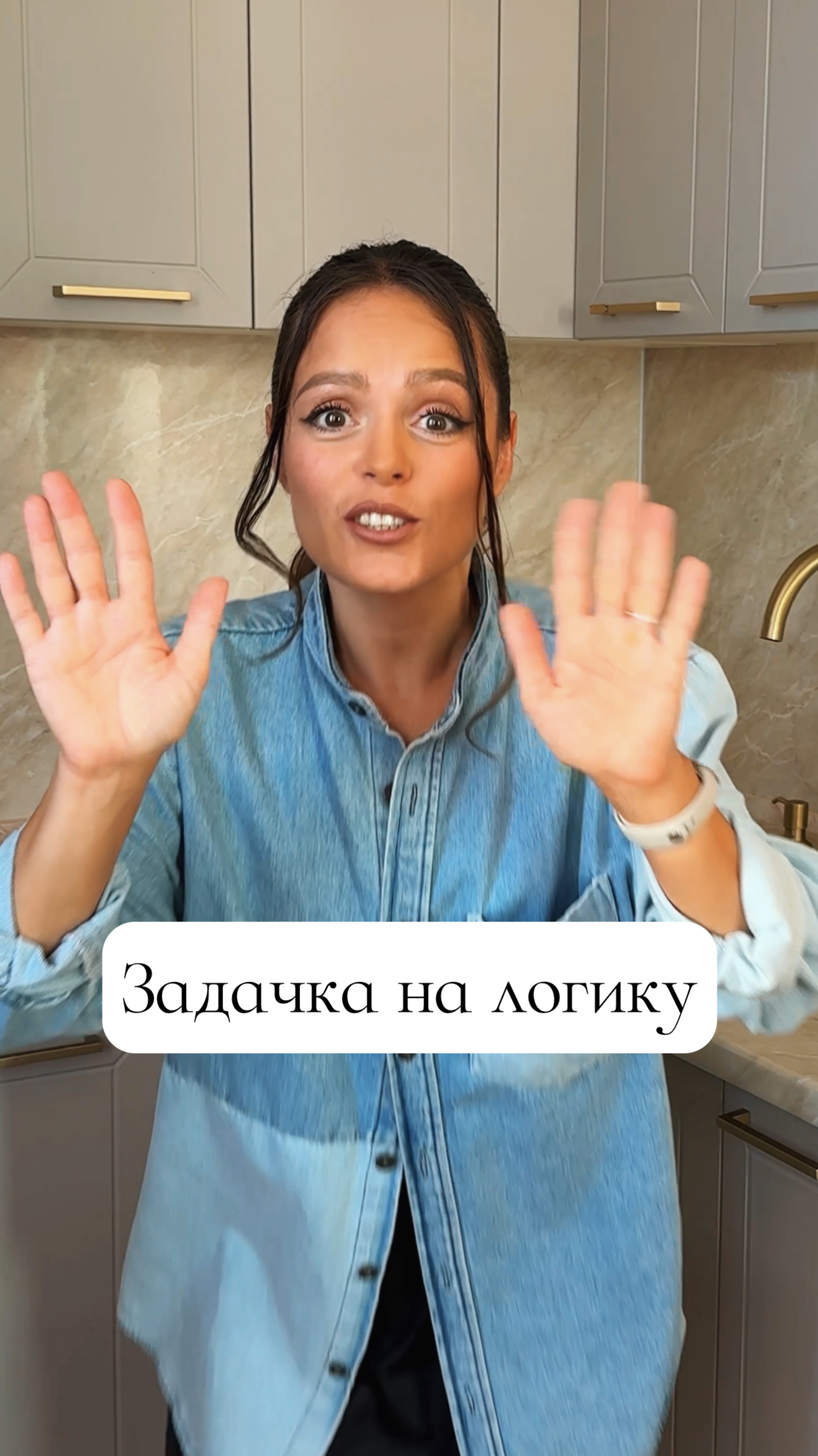 Загадка на логику. Проверь свою логику.