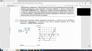 ЕГЭ по физике Разбор задания 1 нахождение проекции  ускорения