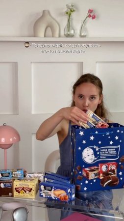 Когда сама можешь решить, сколько десертов от «Пастухов» купить и как за них заплатить😜