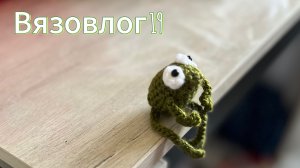 Вязовлог 19. Летний бум амигуруми.