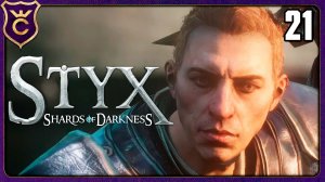 НАШЁЛ СПОСОБ НЕ МАРАТЬ РУКИ! 21 Styx Shards of Darkness