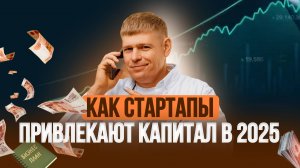 Разбор бизнес-проектов: как убедить инвестора дать деньги за 10 минут?