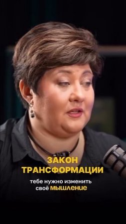 Закон трнасвормации