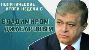 В. Джабаров рассказал, почему члены НАТО на саммите в Гааге решили смягчить риторику в отношении Ро