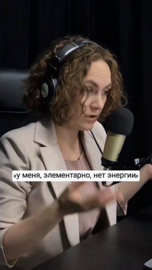 Как находить энергию и не сливать её | Смотрите подробнее в полном интервью с Евой на нашем канале