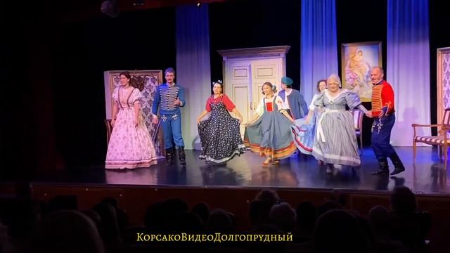 «Так не бывает!» водевиль, 2023,ч4 #upskirt#оперетта#шоу#танец