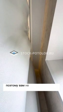 Что такое скрытый карниз?  #потолки #натяжные_потолки #гардина