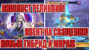 ТОП СОБЫТИЯ ИЮЛЯ Mobile Legends: Adventure