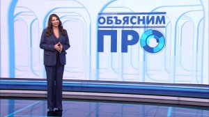 «Объясним ПРО» 30 июня