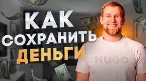 Куда вложить ДЕНЬГИ в 2025, если есть 5 МЛН || Свои в Крыму