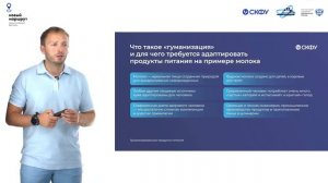 Создание гуманизированных продуктов питания - Фестиваль «Новый маршрут». Гид по СКФО