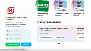 Работа и вакансии -  Залежи авито924