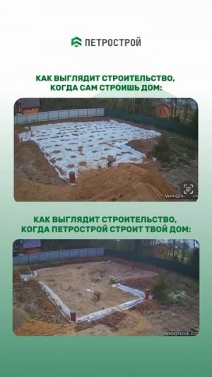 Вы уверены, что хотите строить дом самостоятельно?