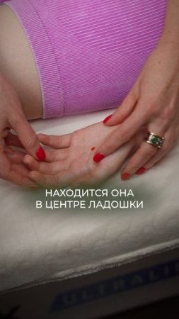 Срочно используй ЭТУ ТОЧКУ РАДОСТИ, и жизнь заиграет красками! #здоровье #массаж #китайскаямедицина