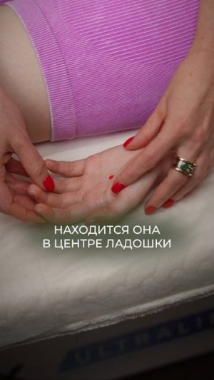 Срочно используй ЭТУ ТОЧКУ РАДОСТИ, и жизнь заиграет красками! #здоровье #массаж #китайскаямедицина