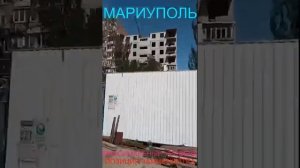 Мариуполь МАКСИМАЛЬНЫЙ УРОВЕНЬ ПОЗИЦИЯ ЗАММИНИСТРА Комсомольский бульвар, 66#новости