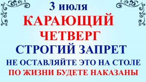3 июля День Мефодия. Что нельзя делать 3 июля. Народные приметы и традиции