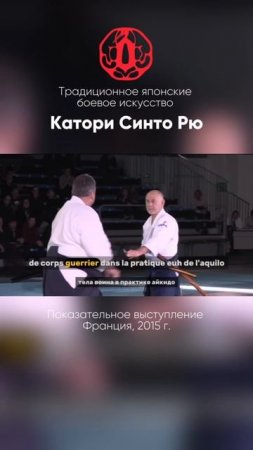 Как выглядит Айкибудо в исполнении его основателя?