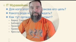 Про что канал IT Муравейник – Common Lisp + OpenSource