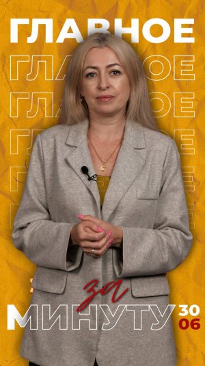 Актуальные новости за 30 июня от ТРК "Таврия"
