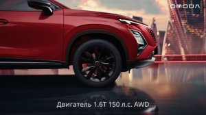OMODA C5